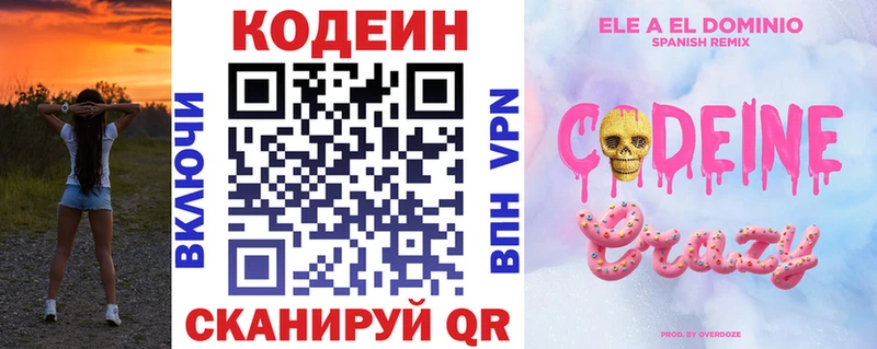 Codein Purple Drank  как найти наркотики  Кандалакша 