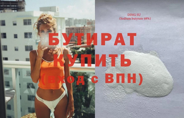 бутик Ельня