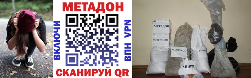 Метадон VHQ Кандалакша