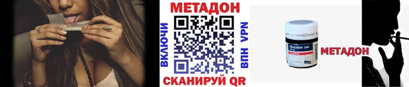 МЕТАДОН VHQ  закладка  Кандалакша 